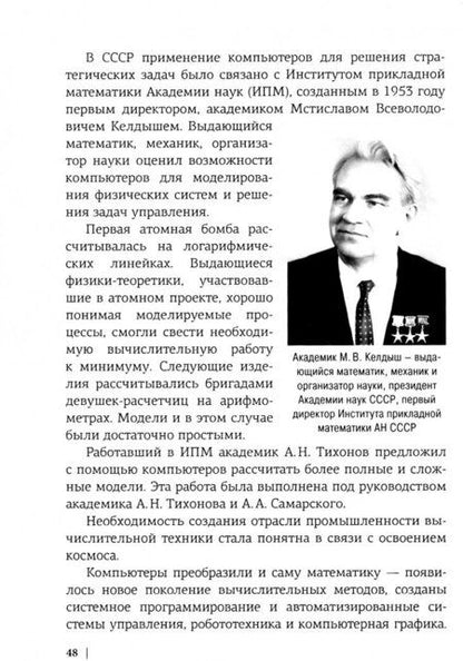 Фотография книги "Цифровая реальность. Вызовы и перспективы. Выпуск 3"