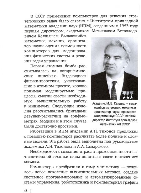 Фотография книги "Цифровая реальность. Вызовы и перспективы. Выпуск 3"