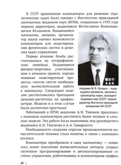 Фотография книги "Цифровая реальность. Вызовы и перспективы. Выпуск 3"