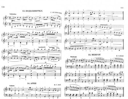 Фотография книги "Цыганова, Королькова: Новая школа игры на фортепиано"