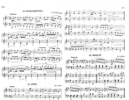 Фотография книги "Цыганова, Королькова: Новая школа игры на фортепиано"