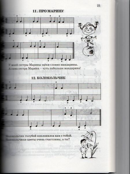 Фотография книги "Цыганова, Королькова: Новая школа игры на фортепиано"