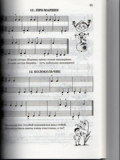 Фотография книги "Цыганова, Королькова: Новая школа игры на фортепиано"