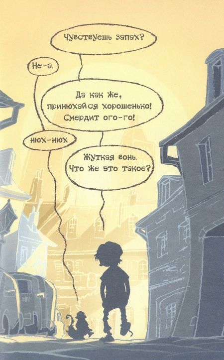 Фотография книги "Циллат: Детектив Флетчер. Книга 1. Дело дурно пахнет!"