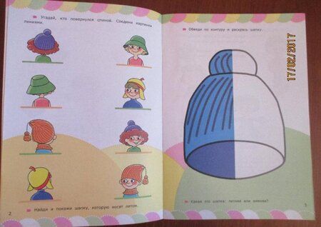 Фотография книги "Циновская, Циновская: Одежда и обувь с загадками и наклейками. ФГОС ДО"