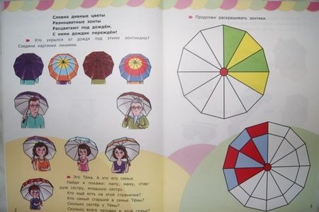 Фотография книги "Циновская, Циновская: Окружающие предметы со стихами и наклейками. 5+. ФГОС ДО"