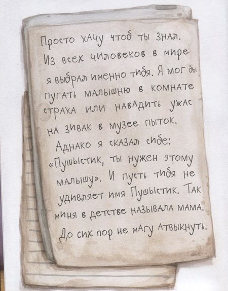 Фотография книги "Ципфель: Монстр"