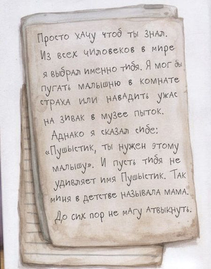 Фотография книги "Ципфель: Монстр"