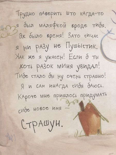 Фотография книги "Ципфель: Монстр"