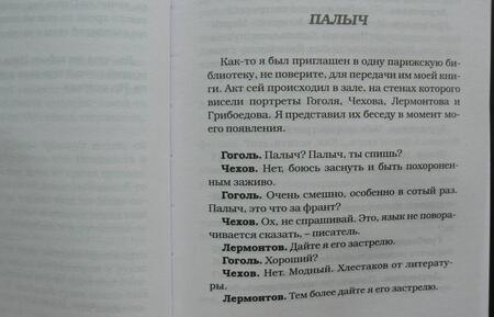 Фотография книги "Цыпкин: Девочка, которая всегда смеялась последней"