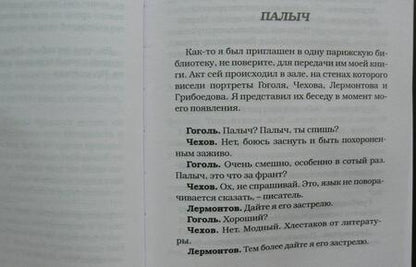 Фотография книги "Цыпкин: Девочка, которая всегда смеялась последней"