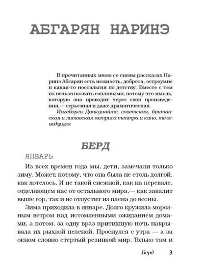 Фотография книги "Цыпкин, Снегирев, Филипенко: Беспринцыпные чтения. От А до Ч"