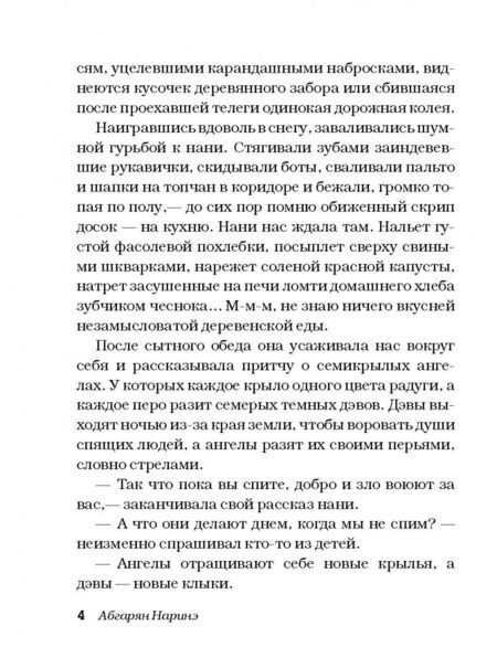 Фотография книги "Цыпкин, Снегирев, Филипенко: Беспринцыпные чтения. От А до Ч"