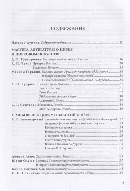Фотография книги "Цирк зажигает огни. Повести, р"