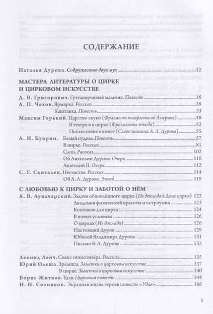 Фотография книги "Цирк зажигает огни. Повести, р"