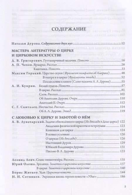 Фотография книги "Цирк зажигает огни. Повести, р"