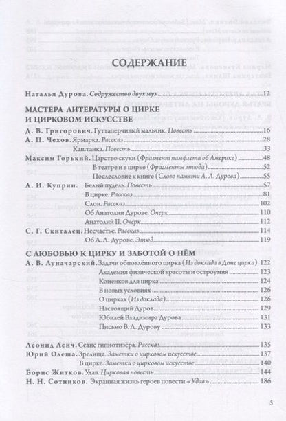 Фотография книги "Цирк зажигает огни. Повести, р"