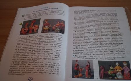 Фотография книги "Цирулик, Хлебникова: Технология. 3 класс. Учебник. ФГОС"