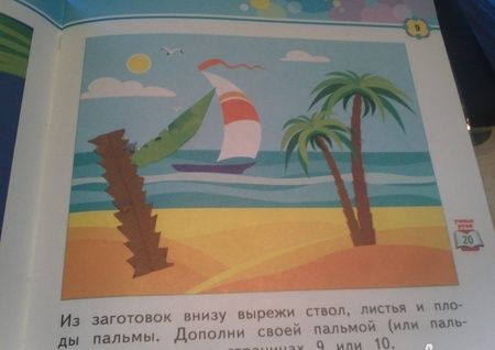 Фотография книги "Цирулик, Хлебникова, Цирулик: Технология. 1 класс. Бумажные фантазии. Тетрадь для практических работ. ФГОС"