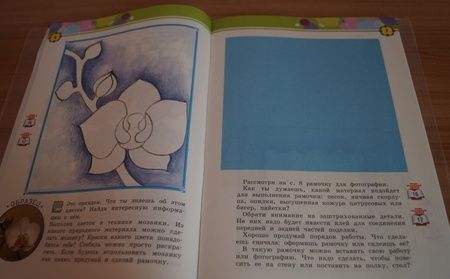 Фотография книги "Цирулик, Хлебникова, Цирулик: Технология. 3 класс. Бумажные вещицы. Тетрадь для практических работ. ФГОС"