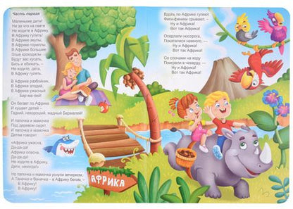 Фотография книги "ЦК. К.Чуковский. БАРМАЛЕЙ"