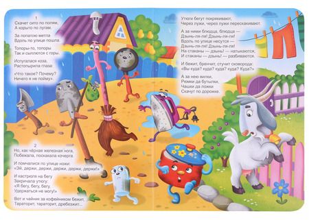 Фотография книги "ЦК. К.Чуковский. ФЕДОРИНО ГОРЕ"