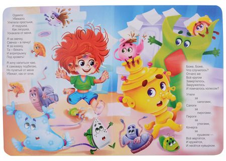 Фотография книги "ЦК. К.Чуковский. МОЙДОДЫР"