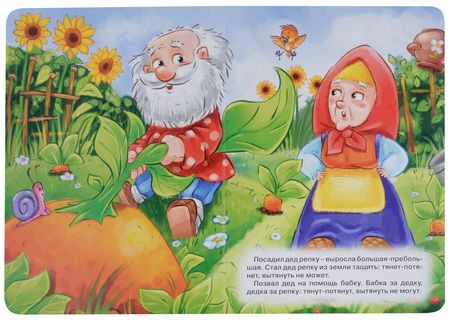 Фотография книги "ЦК. РЕПКА (новая)"