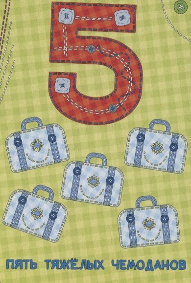 Фотография книги "ЦК МИНИ. СЧЁТ"