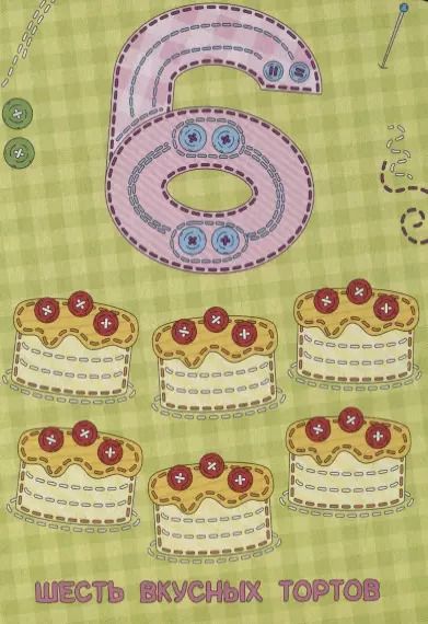 Фотография книги "ЦК МИНИ. СЧЁТ"