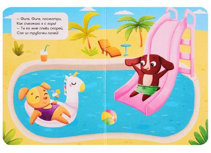 Фотография книги "ЦК МИНИ. ЩЕНОК"