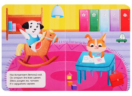 Фотография книги "ЦК МИНИ. ЩЕНОК"