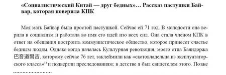Фотография книги "Цогту: Трагедия степи. Внутренняя Монголия под властью Мао Цзэдуна. Свидетельства очевидцев"