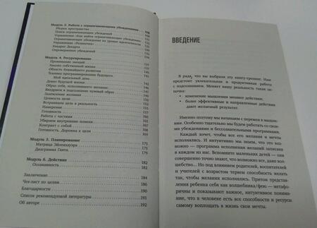 Фотография книги "Цой: Цель. Достижение. Результат"