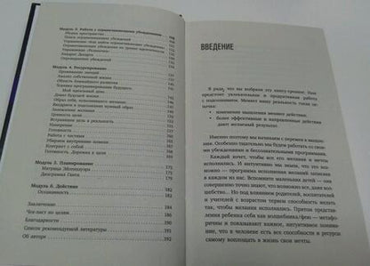 Фотография книги "Цой: Цель. Достижение. Результат"