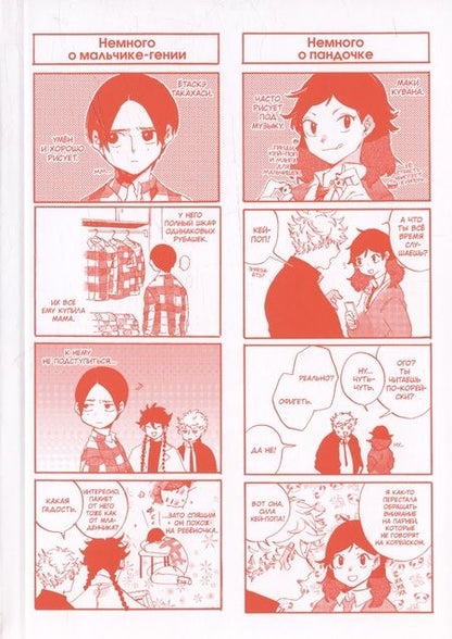 Фотография книги "Цубаса Ямагути: Голубой период. Том 2 (Blue Period). Манга"