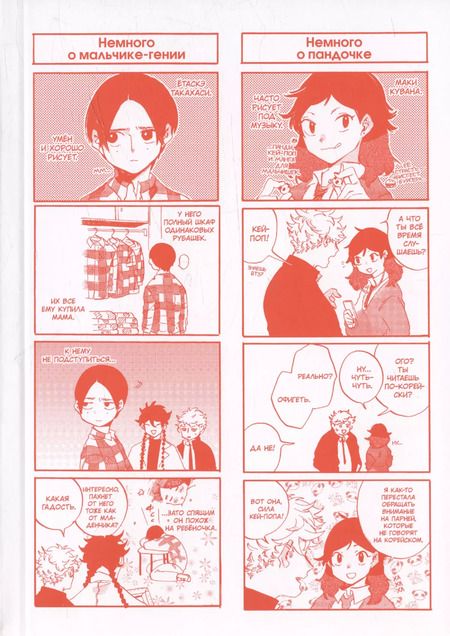 Фотография книги "Цубаса Ямагути: Голубой период. Том 2 (Blue Period). Манга"