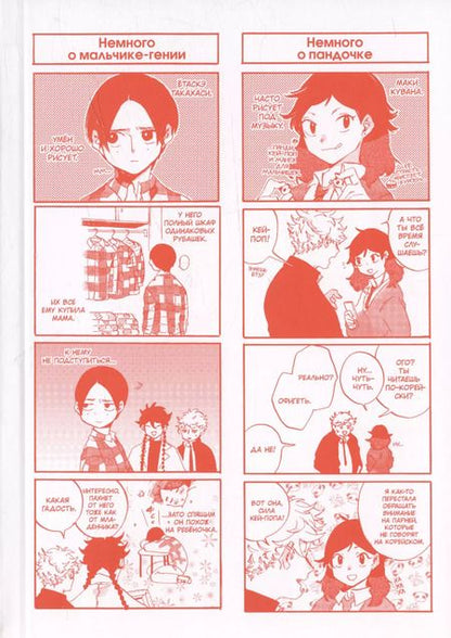 Фотография книги "Цубаса Ямагути: Голубой период. Том 2 (Blue Period). Манга"