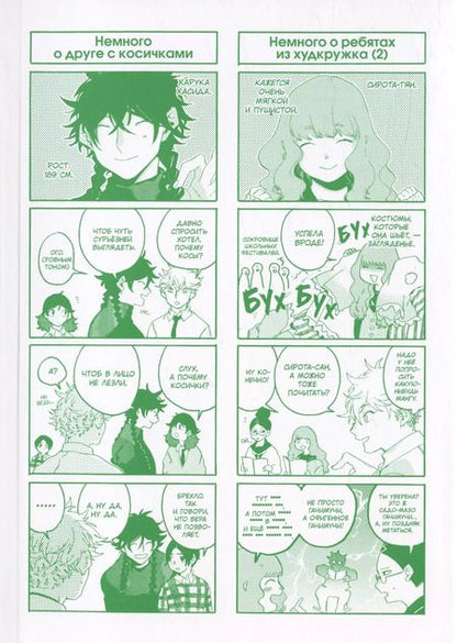 Фотография книги "Цубаса Ямагути: Голубой период. Том 3 (Blue Period). Манга"