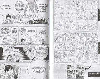 Фотография книги "Цугуми Ооба: Бакуман. Книга 8"