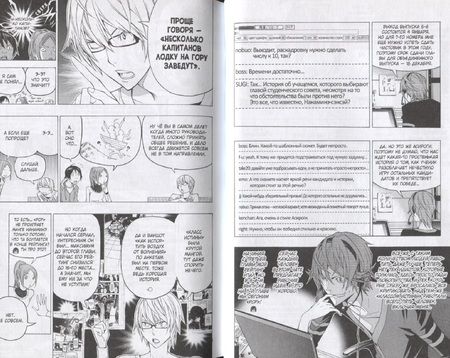 Фотография книги "Цугуми Ооба: Бакуман. Книга 8"