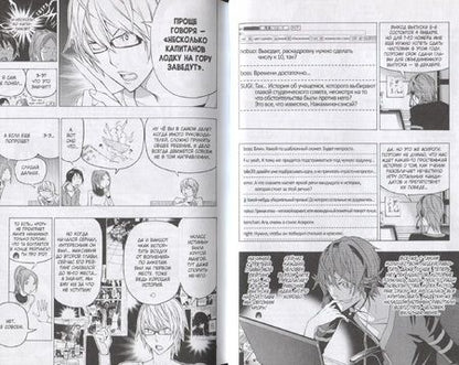 Фотография книги "Цугуми Ооба: Бакуман. Книга 8"