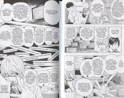 Фотография книги "Цугуми Ооба: Бакуман. Книга 8"