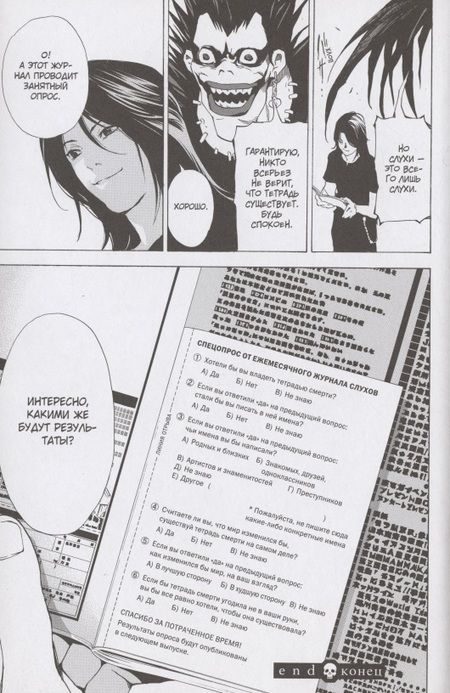 Фотография книги "Цугуми Ооба: Death Note. Истории "