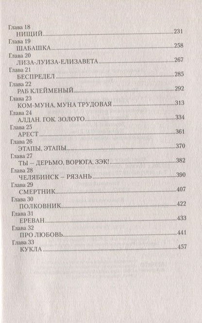 Фотография книги "Цуканов: Убитый, но живой"