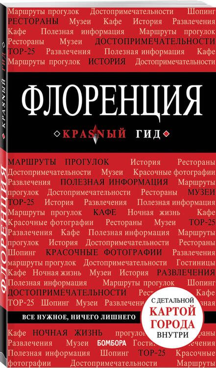 Фотография книги "Цуканова: Флоренция"