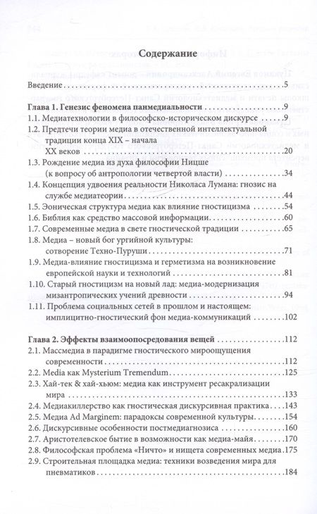 Фотография книги "Цуканова, Цуканов: Феномен всемедиа: генезис, проблемы, участники"