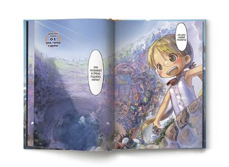 Фотография книги "Цукуси: Made in Abyss. Созданный в Бездне. Том 1"