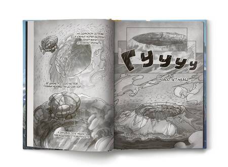 Фотография книги "Цукуси: Made in Abyss. Созданный в Бездне. Том 1"