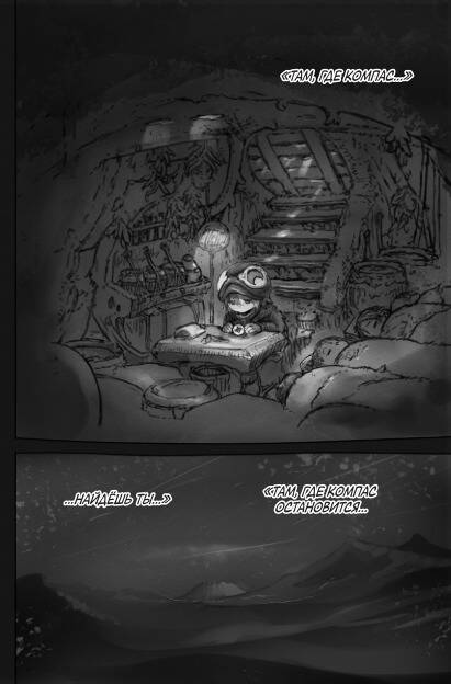 Фотография книги "Цукуси: Made in Abyss. Созданный в бездне. Том 8"